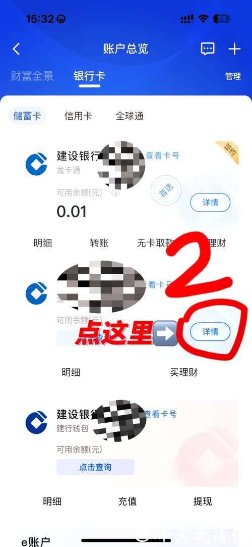 世界杯竞猜入口绑定银行卡问题
