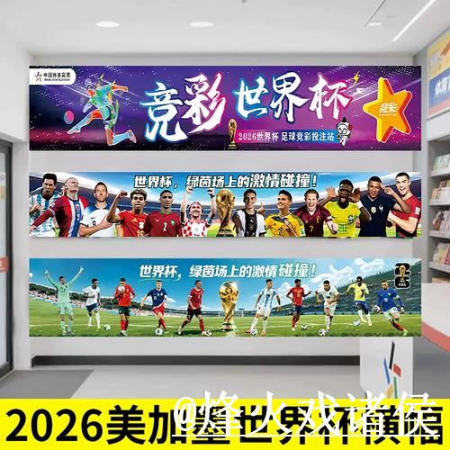 2026世界杯下注网址最新整理,使用体验和入口更新一次看懂 2026世界杯下注网址最新整理,使用体验和入口更新一次看懂